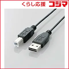 【 新品 未開封 】 エレコム　ELECOM 両面挿しUSBケーブル(A-B) 2m U2C-DB20BK 未使用 送料無料