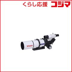 ビクセン ED115S 鏡筒＋SXG三脚＋LV8-24mmズームアイピース - メルカリ