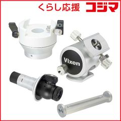 Vixen Polarie U、極軸微動雲台DX 、ポーラメーターセット - メルカリ Vixen Polarie U、極軸微動雲台DX 、ポーラメーターセット - メルカリ