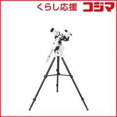 【 新品 未開封 】   ビクセン 赤道儀 AP-SDE72SS・WL 未使用 送料無料