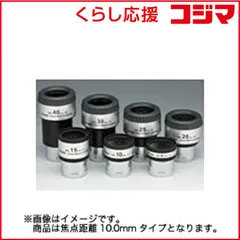 [미개봉 신품] 빅슨 31.7mm 지름 아이피스 NPL 10mm 미사용 무료배송