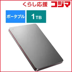 2026年最新】アイオーデータ 外付けhdd 1tbの人気アイテム - メルカリ