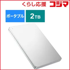 2026年最新】I-O DATA HDD ポータブルハードディスク 2TBの人気