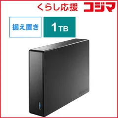 2026年最新】アイオーデータ 外付けhdd 1tbの人気アイテム - メルカリ