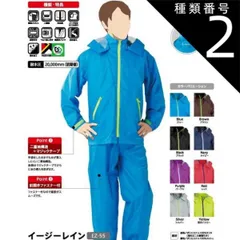 種類2：M/ブルー 【 耐水圧20000mm 】 レインウエア コヤナギ イージーレイン 【 EZ-55 】 | レインコート 合羽 カッパ レディース メンズ 上下 作業 現場 自転車 通勤 通学 ムレにくい 梅雨 雨 台風 登山 ハイキング アウトドア