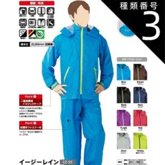 種類3：L/ブルー 【 耐水圧20000mm 】 レインウエア コヤナギ イージーレイン 【 EZ-55 】 | レインコート 合羽 カッパ レディース メンズ 上下 作業 現場 自転車 通勤 通学 ムレにくい 梅雨 雨 台風 登山 ハイキング アウトドア