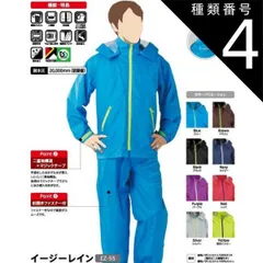 種類4：LL/ブルー 【 耐水圧20000mm 】 レインウエア コヤナギ イージーレイン 【 EZ-55 】 | レインコート 合羽 カッパ レディース メンズ 上下 作業 現場 自転車 通勤 通学 ムレにくい 梅雨 雨 台風 登山 ハイキング アウトドア