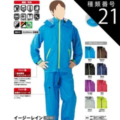 種類21：5L/ブラック 【 耐水圧20000mm 】 レインウエア コヤナギ イージーレイン 【 EZ-55 】 | レインコート 合羽 カッパ レディース メンズ 上下 作業 現場 自転車 通勤 通学 ムレにくい 梅雨 雨 台風 登山 ハイキング アウトド