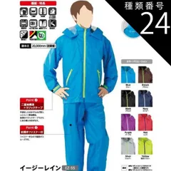 種類24：L/ネイビー 【 耐水圧20000mm 】 レインウエア コヤナギ イージーレイン 【 EZ-55 】 | レインコート 合羽 カッパ レディース メンズ 上下 作業 現場 自転車 通勤 通学 ムレにくい 梅雨 雨 台風 登山 ハイキング アウトドア