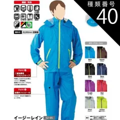 種類40：3L/レッド 【 耐水圧20000mm 】 レインウエア コヤナギ イージーレイン 【 EZ-55 】 | レインコート 合羽 カッパ レディース メンズ 上下 作業 現場 自転車 通勤 通学 ムレにくい 梅雨 雨 台風 登山 ハイキング アウトドア