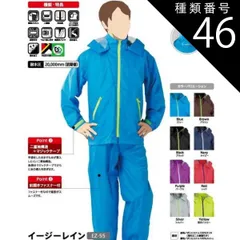 種類46：LL/シルバー 【 耐水圧20000mm 】 レインウエア コヤナギ イージーレイン 【 EZ-55 】 | レインコート 合羽 カッパ レディース メンズ 上下 作業 現場 自転車 通勤 通学 ムレにくい 梅雨 雨 台風 登山 ハイキング アウトド