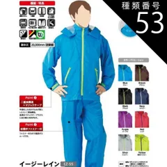 種類53：LL/蛍光イエロー 【 耐水圧20000mm 】 レインウエア コヤナギ イージーレイン 【 EZ-55 】 | レインコート 合羽 カッパ レディース メンズ 上下 作業 現場 自転車 通勤 通学 ムレにくい 梅雨 雨 台風 登山 ハイキング アウ