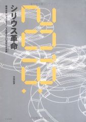自然主義のレトリック 永井 聖剛 2008年2月初版 自然主義のレトリック 永井 聖剛 2008年2月初版 - メルカリ
