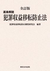 裁断済】条解 信託法 第2版 道垣内弘人 編著 - メルカリ