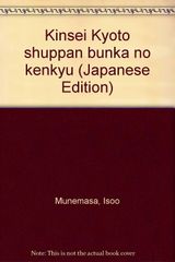 日本俳諧史・古書 - メルカリ