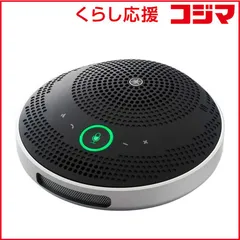 2026年最新】YVC-200(B) ユニファイドコミュニケーションスピーカー