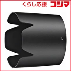 2026年最新】Nikon バヨネットフード HB-65の人気アイテム - メルカリ