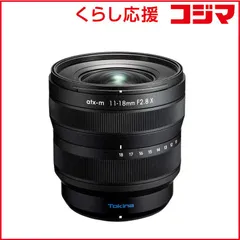 【 新品 未開封 】 ケンコー カメラレンズ Tokina atx-m 11-18mm F2.8 X ( FUJIFILM X /ズームレンズ ) ATXM1118X 未使用 送料無料のサムネイル