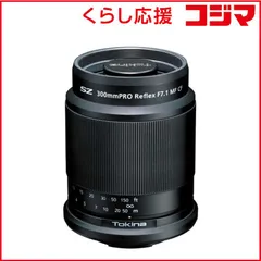 【 新品 未開封 】 ケンコー カメラレンズ (ソニーE用/APS-C用) SZ 300mm PRO Reflex F7.1 MF CF 未使用 送料無料のサムネイル