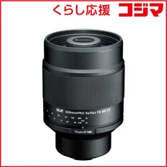 【 新品 未開封 】 ケンコー カメラレンズ (ソニーE用/APS-C用) SZ 600mm PRO Reflex F8 MF CF 未使用 送料無料のサムネイル