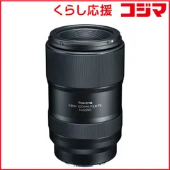 【 新品 未開封 】   ケンコー カメラレンズ ［ソニーE /単焦点レンズ］ FiRIN 100mm F2.8 FE MACRO 未使用 送料無料のサムネイル