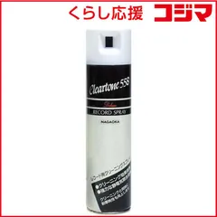 【 新品 未開封 】 ナガオカ アナログレコード専用クリーニングスプレー クリアトーン５５８ SP-558 未使用 送料無料