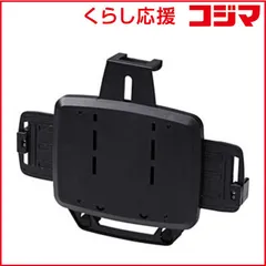 【 新品 未開封 】 サンワサプライ タブレット用｢7~12インチ｣ VESA取付けホルダー CR-LATAB5 未使用 送料無料のサムネイル