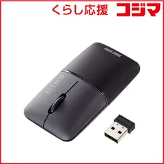 【 新品 未開封 】 サンワサプライ マウス SLIMO 静音 [BlueLED /無線(ワイヤレス) /3ボタン /USB] ブラック MA-WBS310BK 未使用 送料無料