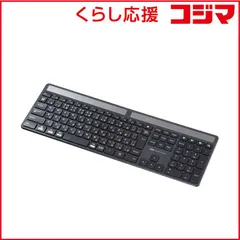 【 新品 未開封 】 サンワサプライ キーボード ソーラー充電(Android/iPadOS/iOS/Mac/Windows11対応) ［ワイヤレス /Bluetooth］ SKB-BTEC1BK 未使用 送料無料