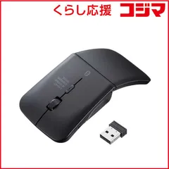 【 新品 未開封 】 サンワサプライ マウス 静音 薄型 [IR LED /無線(ワイヤレス) /3ボタン /Bluetooth] MA-WBIS3117BK 未使用 送料無料