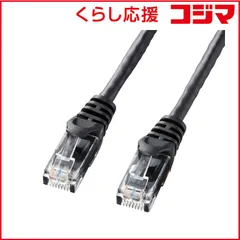 【 新品 未開封 】 サンワサプライ カテゴリー6対応 LANケーブル (ブラック･2.0m) LA-Y6-02BK 未使用 送料無料