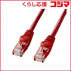 【 新品 未開封 】 サンワサプライ カテゴリー6対応 LANケーブル (レッド･1.0m) LA-Y6-01R 未使用 送料無料