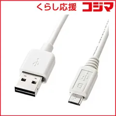 【 新品 未開封 】 サンワサプライ 0.5m USB2.0ケーブル｢A｣⇔｢microB｣ KU-RMCB05W 未使用 送料無料