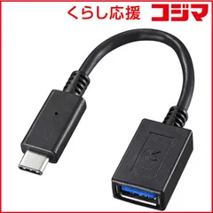 【 新品 未開封 】 サンワサプライ 0.07m[USB-C→USB-A]3.1 Gen1変換アダプタ ブラック AD-USB26CAF 未使用 送料無料