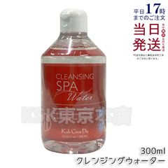 Koh Gen Do クレンジング スパ ウォーター 380mL - メルカリ
