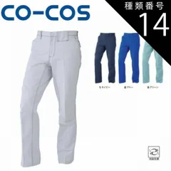種類14：1:ネイビー/112(+1100円） コーコス A-4673 立体カットノータックスラックス 消臭 ｜ 作業着 作業服 運輸 建築 販売 現場 オフィス ユニフォーム メンズ レディース スラックス ノータック 秋 冬 秋冬 パンツ 大きいサイズ か