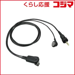 【 新品 未開封 】   ケンウッド イヤホン付きクリップマイクロホン EMC-13 未使用 送料無料