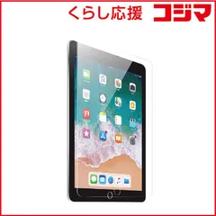 【 新品 未開封 】   サンワサプライ ９．７インチｉＰａｄ ２０１８／２０１７用強化ガラスフィルム LCD-IPAD97G 未使用 送料無料