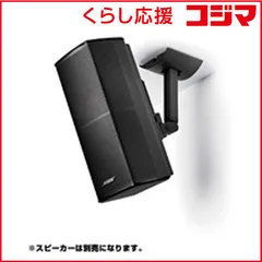 2026年最新】bose サテライトスピーカーの人気アイテム - メルカリ