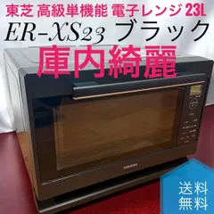 2026年最新】ER-XS23-Kの人気アイテム - メルカリ