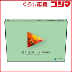 2026年最新】Edius 11の人気アイテム - メルカリ