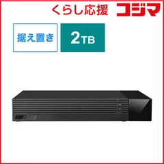 2025年最新】ハードディスク 外付け バッファロー 2tbの人気アイテム