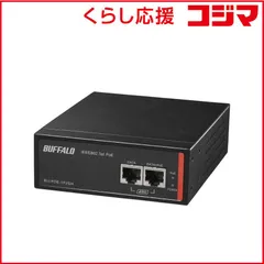 2025年最新】poe インジェクター buffaloの人気アイテム - メルカリ