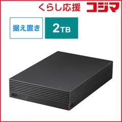 【 新品 未開封 】   BUFFALO 外付けHDD テレビ･レコーダー録画用 ブラック [据え置き型 /2TB] HD-CD2U3-BA 未使用 送料無料