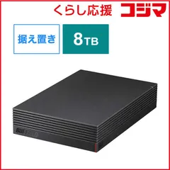 【 新品 未開封 】 BUFFALO 外付けＨＤＤ テレビ・レコーダー録画用 ブラック ［据え置き型 ／８ＴＢ］ HD-CD8U3-BA 未使用 送料無料