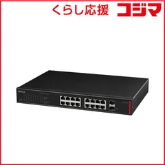 2026年最新】BUFFALO レイヤー2 Giga PoE スマートスイッチ 8ポート BS