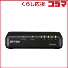 【 新品 未開封 】   BUFFALO Giga5ポート スイッチングハブ 電源外付け プラスチック筐体 マグネット付属 LSW7-GT-5EP/CBK 未使用 送料無料