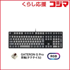 【 新品 未開封 】   IKBC キーボード CD108 RGB(茶軸) ［有線 /USB］ ブラック IK-CD108-G/BR-RGB-BK 未使用 送料無料