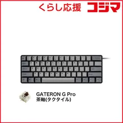 【 新品 未開封 】   IKBC iKBC製 NEW POKER II コンパクト60％メカニカルキーボード(GATERON/茶軸タクタイル) ［有線］ IK-PK2-G/BR 未使用 送料無料
