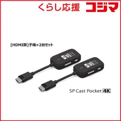 【 新品 未開封 】   プリンストン 4K対応ワイヤレスHDMI to HDMI SPCastPocket4K ブラック SPCASTPOCKET4K-H1SET 未使用 送料無料のサムネイル